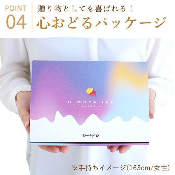父の日 アイス スイーツ プレゼント アイスクリーム お菓子 2026  カップアイス 冷凍 キャラメル ミルク お芋 紫芋 安納芋 詰め合わせ 冷凍 ギフト 送料無料 洋菓子 食べ物 父の日当日中までに必ず到着 おいもや 13