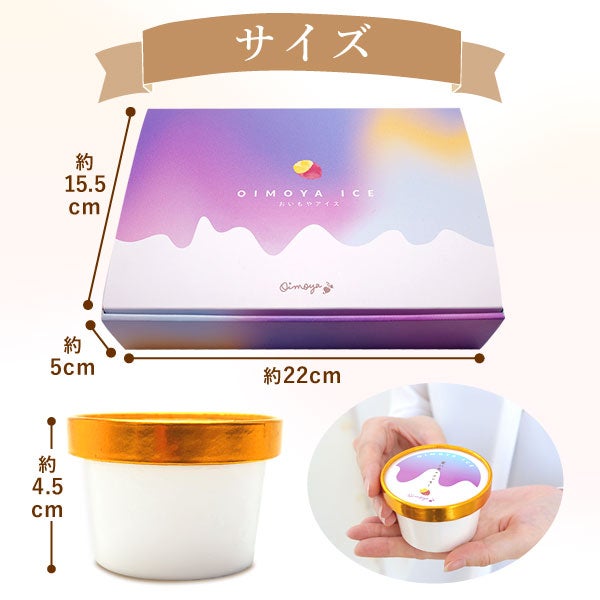父の日 アイス スイーツ プレゼント アイスクリーム お菓子 2026  カップアイス 冷凍 キャラメル ミルク お芋 紫芋 安納芋 詰め合わせ 冷凍 ギフト 送料無料 洋菓子 食べ物 父の日当日中までに必ず到着 おいもや 15