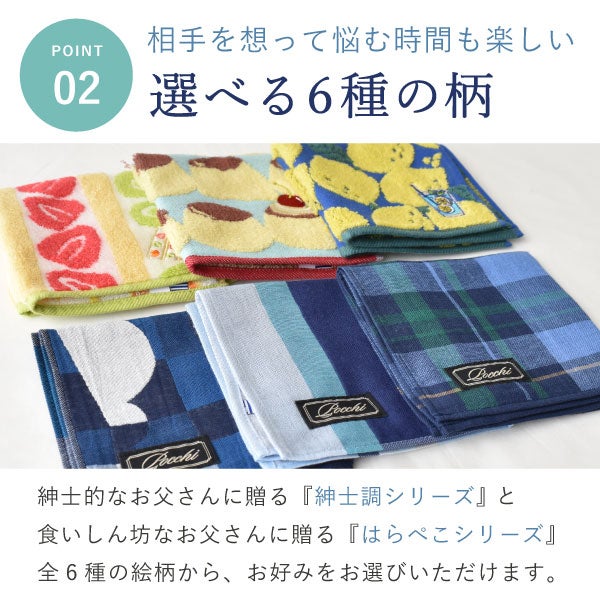 父の日 プレゼント ギフト 2026 ハンカチ ハンカチギフト タオル ミニタオル 今治 今治タオル 男性 メンズ 雑貨 小物 日用品 プチギフト 花束 紅茶 送料無料 スイーツ お菓子 洋菓子 食べ物05