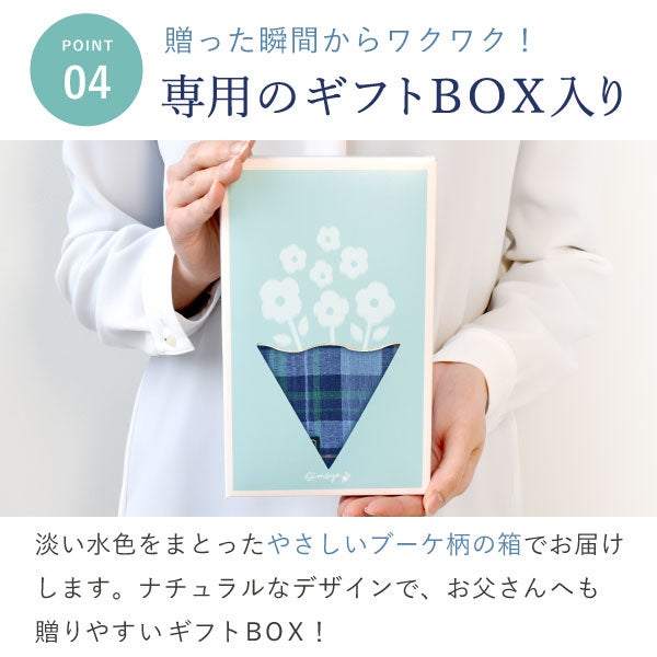 父の日 プレゼント ギフト 2026 ハンカチ ハンカチギフト タオル ミニタオル 今治 今治タオル 男性 メンズ 雑貨 小物 日用品 プチギフト 花束 紅茶 送料無料 スイーツ お菓子 洋菓子 食べ物07