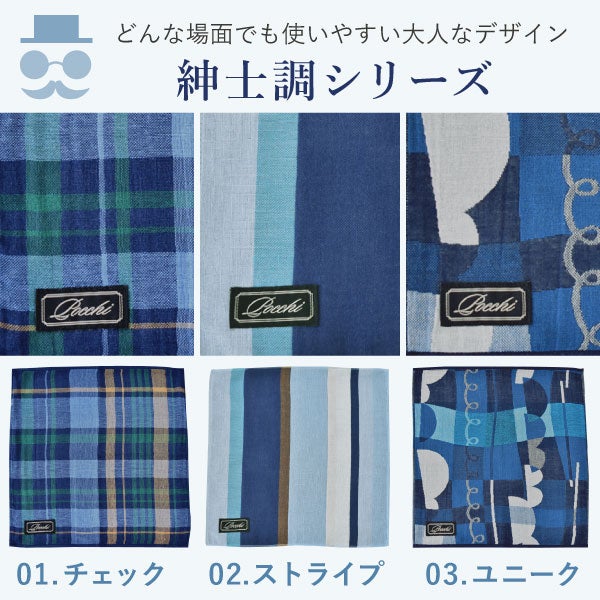 父の日 プレゼント ギフト 2026 ハンカチ ハンカチギフト タオル ミニタオル 今治 今治タオル 男性 メンズ 雑貨 小物 日用品 プチギフト 花束 紅茶 送料無料 スイーツ お菓子 洋菓子 食べ物08