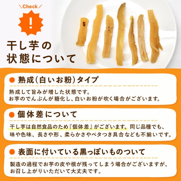 ちぃさま専用のおやつ　 お支払いは後ほどよろしくお願いします☆ 新発売】おいもやの干し芋シルクスイート(大入り1kg～・冷凍便